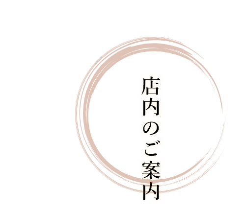 コース内容